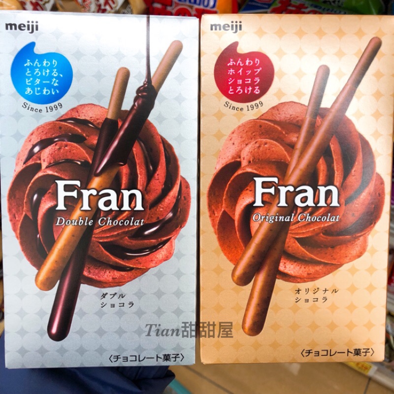 現貨不用等 日本帶回明治Meiji Fran巧克力棒 經典/雙倍巧克力棒