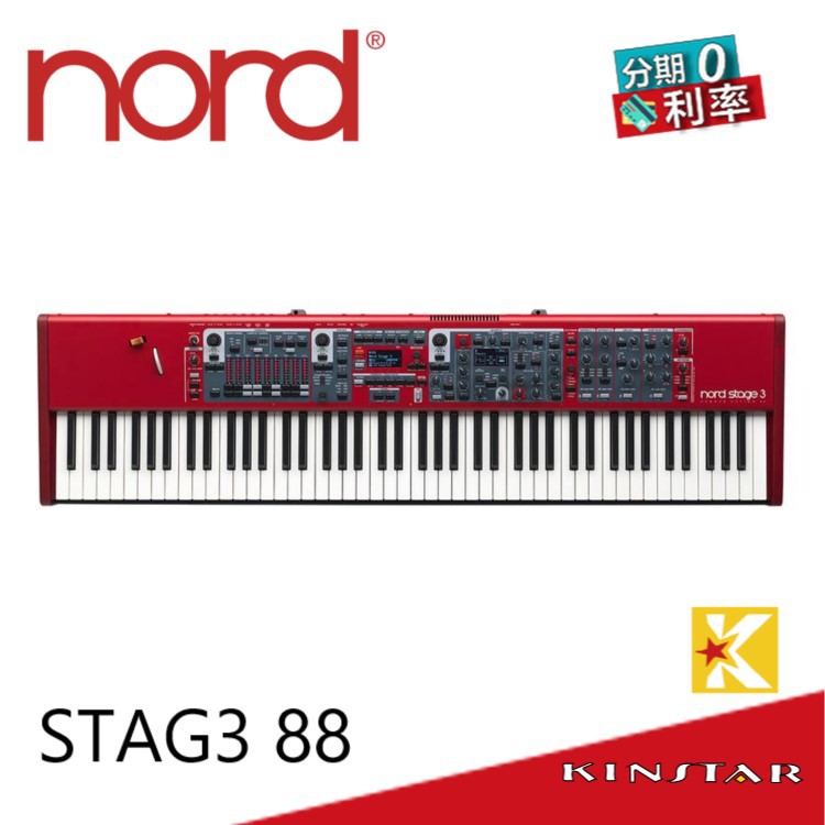 Nord Stage 3 88 頂級專業鍵盤 旗鑑級 88鍵【金聲樂器】