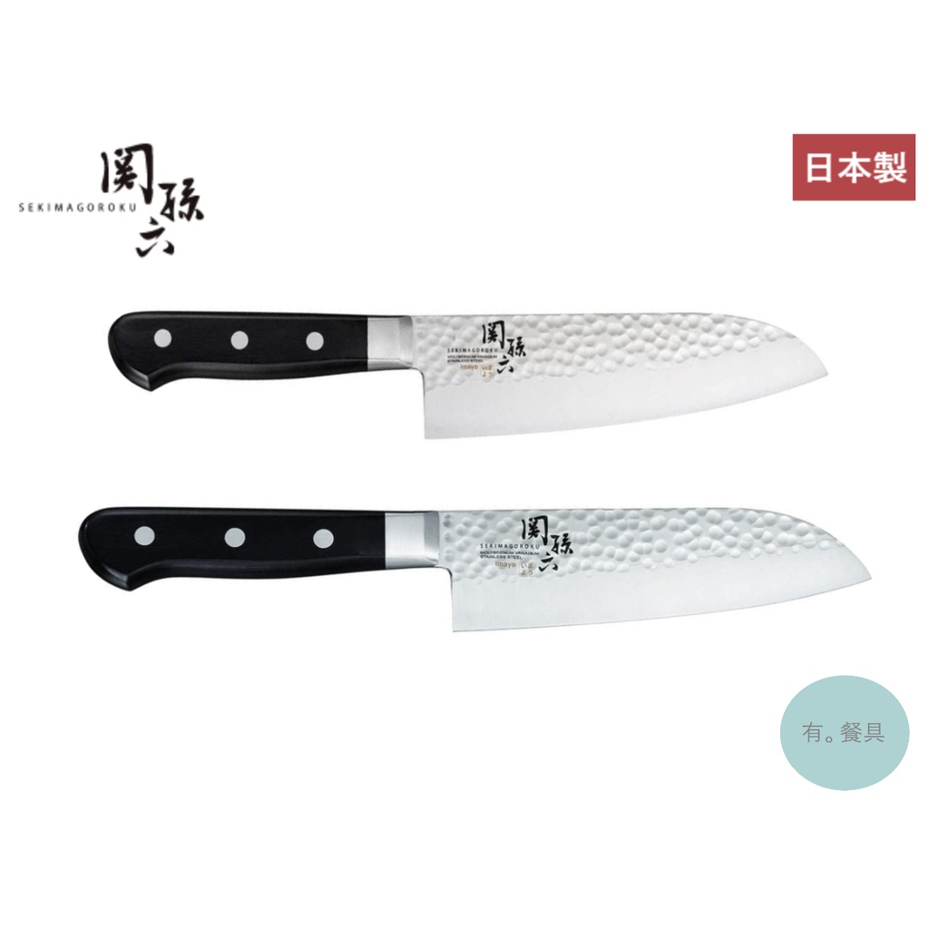 《有。餐具》日本製 貝印 KAI 關孫六 いまよう 槌目 三德刀 小三德刀 廚刀 (AB5456 AB5457)