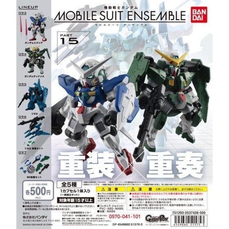 ［新品現貨］盒玩 MOBILE SUIT ENSEMBLE 重裝 X 重奏 MSE 15 全5種