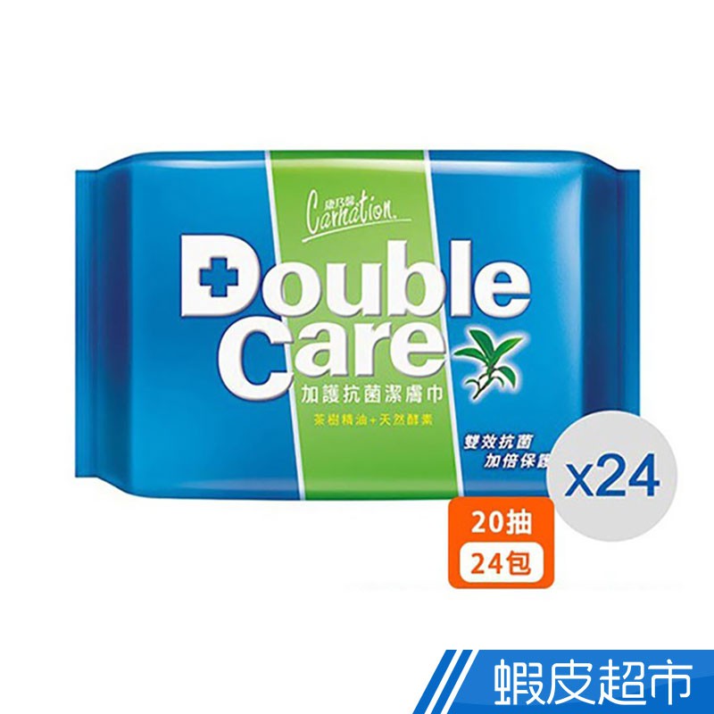 康乃馨 Double Care抗菌濕巾 20抽x24包/箱 現貨 蝦皮直送