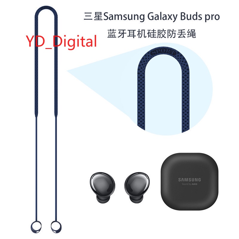 三星Galaxy Buds Pro藍牙耳機硅膠防丟繩 防掉運動掛繩 Samsung防塵矽膠掛脖繩