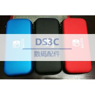 【DS3C配件店】任天堂SWITCH主機收納包 NS主機收納硬包 SWITCH主機保護盒