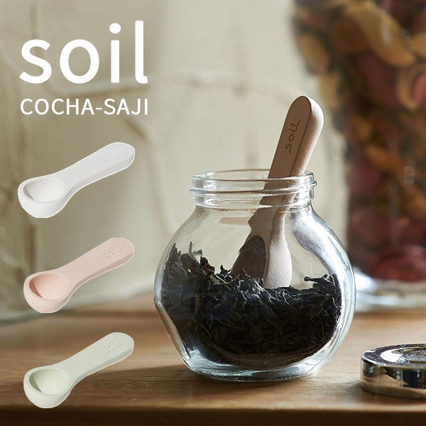 【現貨】日本 SOIL 珪藻土防潮茶匙/單入 吸濕除臭可重複使用 天然乾燥劑 防潮湯匙/茶葉勺 可重複使用