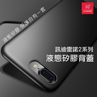 清倉【訊迪 臺灣嚴選】iPhoneX xs XS max 液態矽膠背蓋 手機殼 防摔 雷諾 360度全防護 媲美原廠
