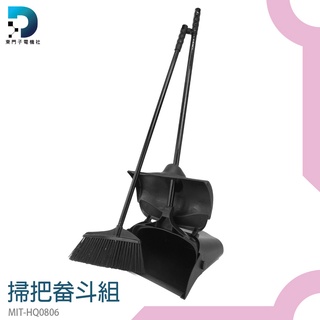 【東門子電機】掃把畚斗組 髮廊掃把 站立掃把 掃除用具 酒店商用 可折疊收納 掃把道具 MIT-HQ0806