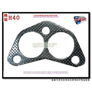 得利卡 DE93 90 2.0 2.5 DELICA 飛利卡 2.0 FREECA 專用墊片料號H40 另有現場代客施工