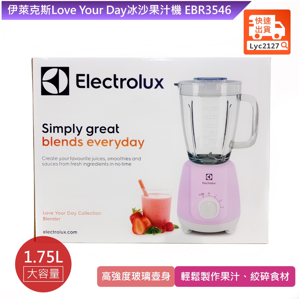 Electrolux 伊萊克斯 Love Your Day冰沙果汁機 EBR3546