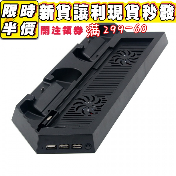 Ps4多功能散熱風扇ps4 散熱器座ps4 遊戲片散熱架筆電散熱架手把架ps4 悠遊卡switch充電立架 蝦皮購物
