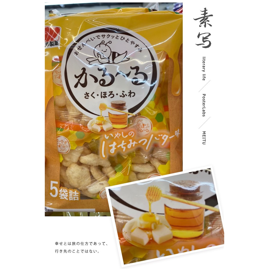 [蕃茄園] 日本進口 現貨 三幸蜂蜜米果 5入裝