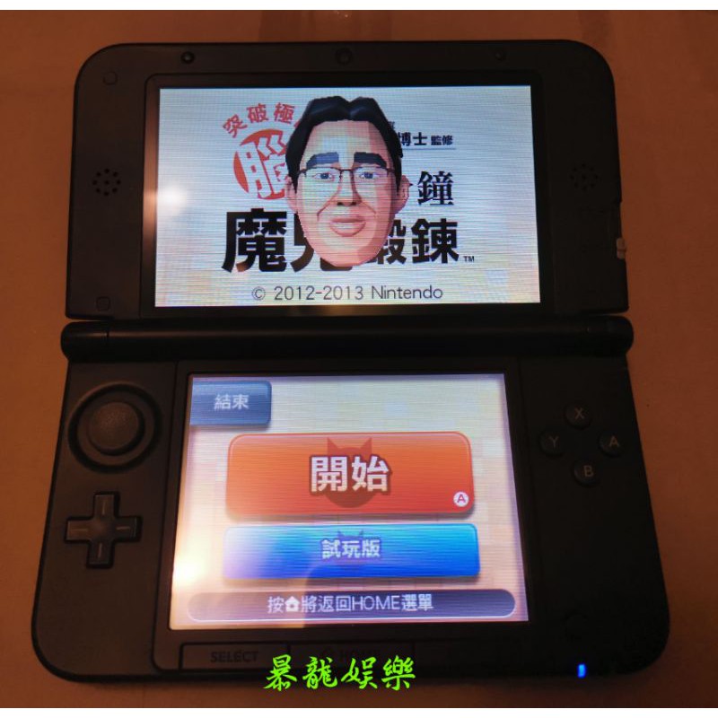 二手3ds 主機的價格推薦 年11月 比價比個夠biggo