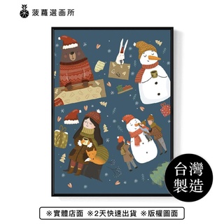 聖誕回憶 - 療癒雪人熊熊聖誕插畫/耶誕禮物/童趣裝飾/兒童房佈置/菠蘿選畫所