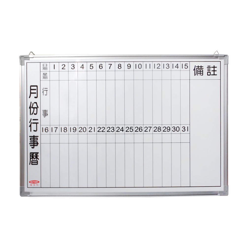百貨通 【月曆白板+棋板60x90cm】買就送板擦+白板筆 白板 磁性白板 月曆白板