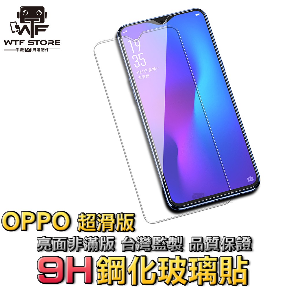 OPPO Reno  R17 R15 Pro玻璃R11保護貼R11s Plus玻璃貼R9s AX7 AX5【X006】