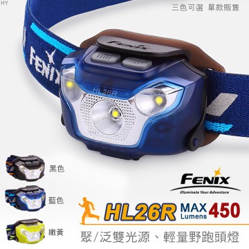 【EMS軍】FENIX HL26R輕量野跑頭燈(公司貨)#HL26R(黑色) #HL26R(藍色) #HL26R(嫩黃)