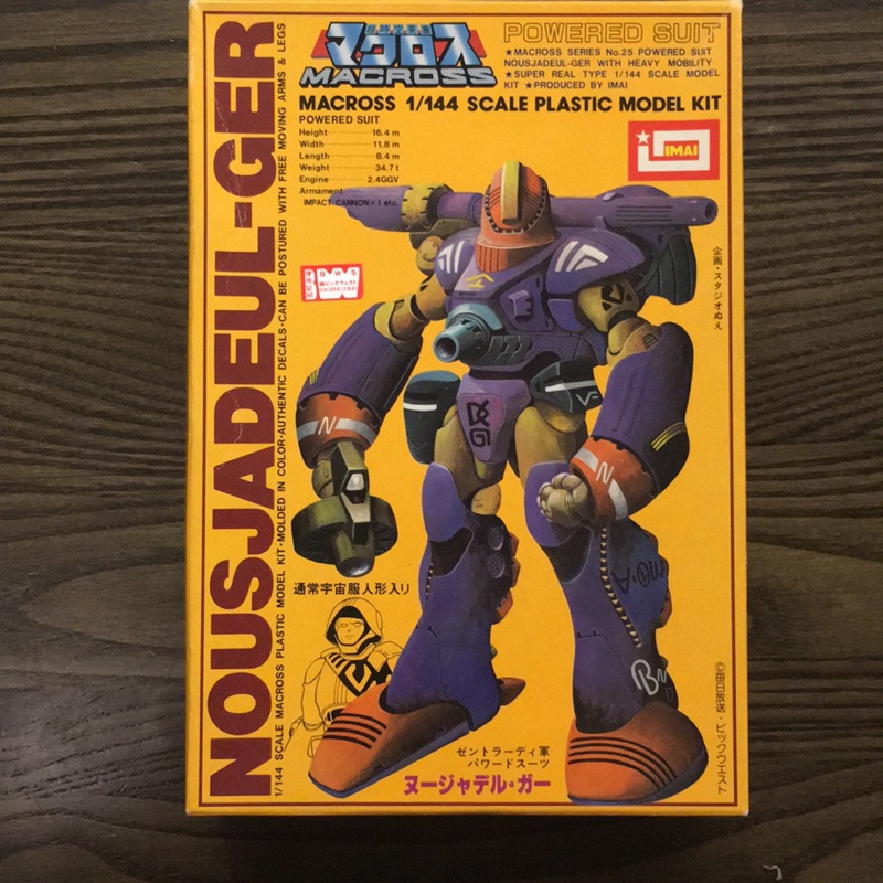 1/144 Macross NOUSJADEUL-GER 超時空要塞 老版 模型 IMAI 日本製 非 Bandai