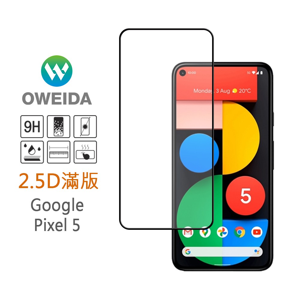 Oweida Google Pixel 5  2.5D滿版鋼化玻璃貼 保護貼