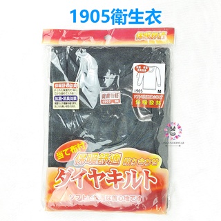 【歐娜小舖】<臺灣製> 一王美 保暖遠紅外線 內裡微刷毛 內襯 男圓領衛生衣 保暖衣 保暖褲 男衛生褲 #1905(B)