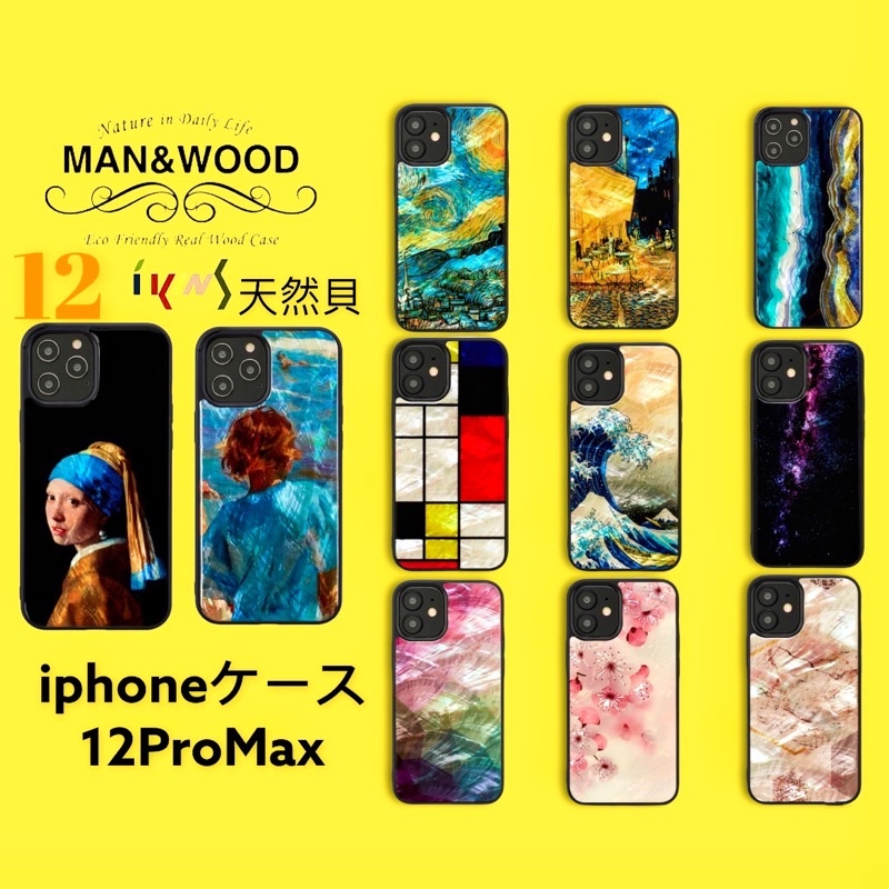 【山朶兒】man&amp;wood  ikins 天然貝殼 iPhone 12  Pro  Max 全包覆手機殼可掛吊飾