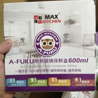 A-FUKU耐熱玻璃保鮮盒600ml