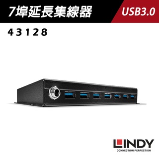 LINDY林帝 USB 3.0 工業等級7埠延長集線器 43128 宇星科技