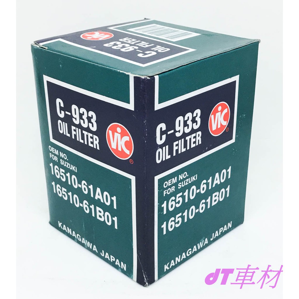 Dt車材高雄可面交自取 Vic 機油芯 C 933 鈴木suzuki Swift 06 10年專用 機油濾清器 蝦皮購物