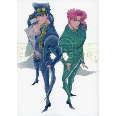 Jojo的奇妙冒險同人 承花再録 空条承太郎 花京院典明 Nikomi 宮元凛 蝦皮購物