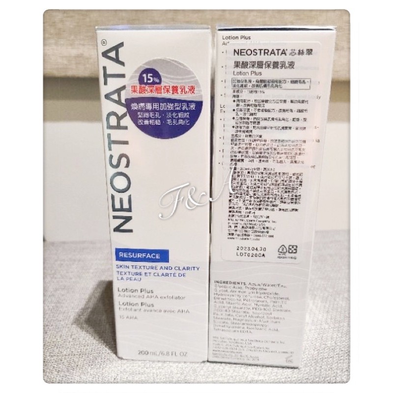 👍公司貨👍NeoStrata 妮傲絲翠 15AHA 果酸深層保養乳液 200ml 現貨