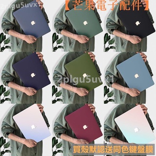 【臺灣現貨】筆電殼 Macbook電腦殼macbook pro保護殼2020 A2338 A【芒果電子配件】