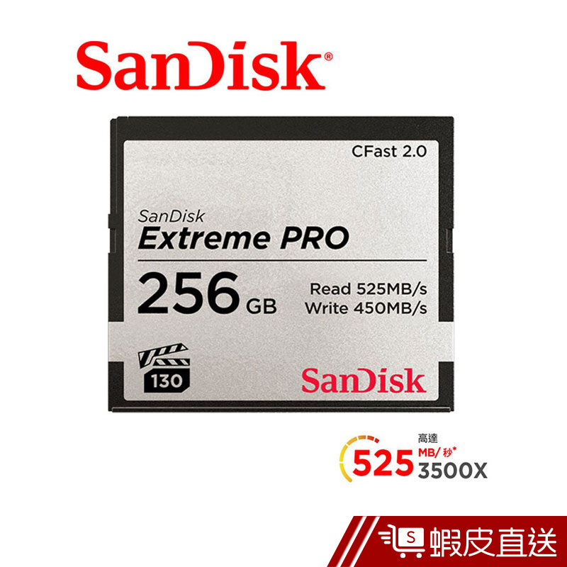 SanDisk Extreme PRO CFast 2.0 256GB記憶卡 525MBs  蝦皮直送