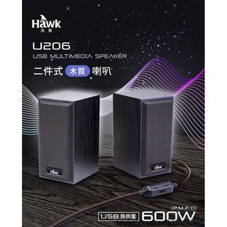 [台灣現貨]Hawk 浩客 二件式木質喇叭(黑) 08-HGU206BK 3.5mm音源輸入 聲音透亮 渾厚