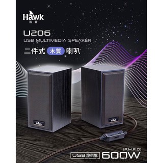 [臺灣現貨]Hawk 浩客 二件式木質喇叭(黑) 08-HGU206BK 3.5mm音源輸入 聲音透亮 渾厚