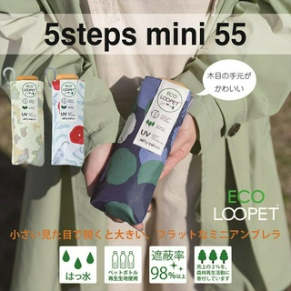 【現貨】 日本 nifty colors 輕量晴雨兩用抗UV折傘 ECO LOOPET 摺傘 雨傘 環保材質