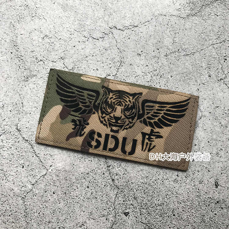 來圖客製臂章 魔術貼 香港sdu飛虎隊紀念章3d刺繡袖章補丁徽章臂章布章魔術貼魔鬼氈迷彩飛虎帽徽臂章 蝦皮購物