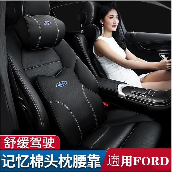 旺我精品Ford 福特 車用真皮頭枕 腰靠 記憶枕 汽車枕頭 護頸枕 Focus Fiesta Mondeo KUGA