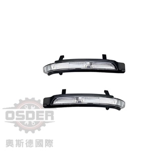 【奧斯德VAG】 OCTAVIA SUPERB 方向燈 方向燈殼 後視鏡燈 轉向燈 照後鏡燈 有照地燈功能 德國原廠