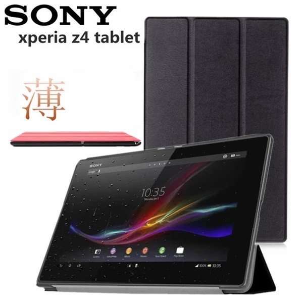 【超薄三折】磁扣 支架 休眠 Sony Xperia Z4 Tablet SGP771 712 皮套 保護套 保護殼