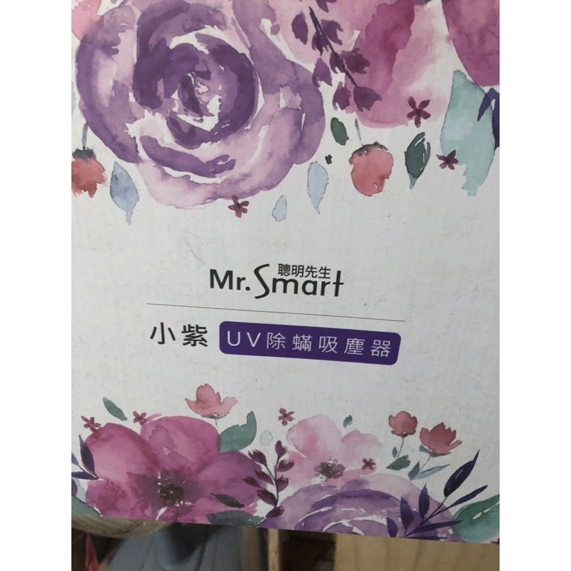 （二手）【Mr.Smart】小紫智能UV紫外線HEPA除蹣吸塵器