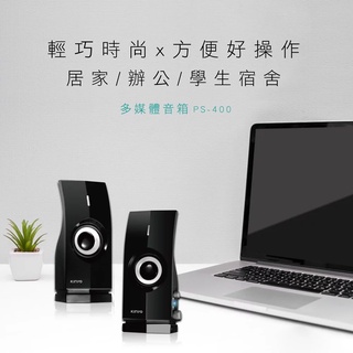 ⚔侯爵科技⚔ KINYO 2.0多媒體音箱 110V供電 適3.5mm設備 PS-400 可外接麥克風及耳機