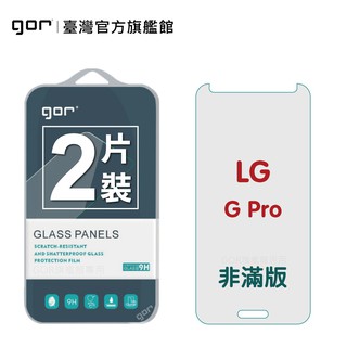 【GOR保護貼】LG G Pro 9H鋼化玻璃保護貼 gpro 全透明非滿版2片裝 公司貨 現貨