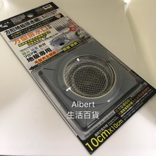 上龍 TL2950 方形地板排水網附拉桿 地板排水濾網 地板排水濾網 臺灣製 抗菌 方形地板排水網附拉桿 地漏