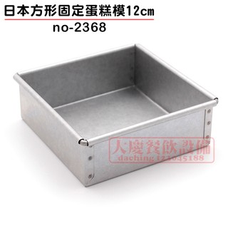 日本 CakeLand 正方蛋糕模 (12~26cm) 方形烤模 烤模 烤盤 蛋糕模具 方形模具 嚞