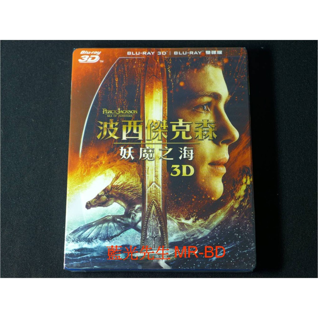 [藍光先生BD] 波西傑克森：妖魔之海 Percy Jackson：Sea of 3D+2D 雙碟 (得利正版)