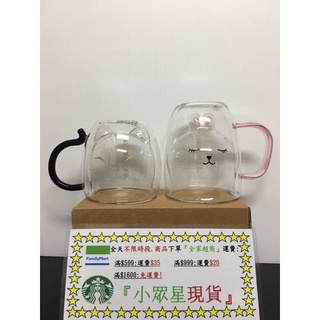 星巴克 黑貓雙層 HELLO KITTY造型馬克杯 玉兔宇宙馬克杯 玉兔造景磁鐵提繩不鏽鋼杯 玉兔不鏽鋼吸管冷水壺