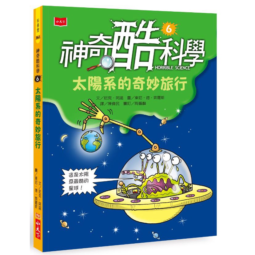 世界科学大辞典Technopia 世界科学大辞典Technopia Technopia 世界科学大事典 全20巻 裸本
