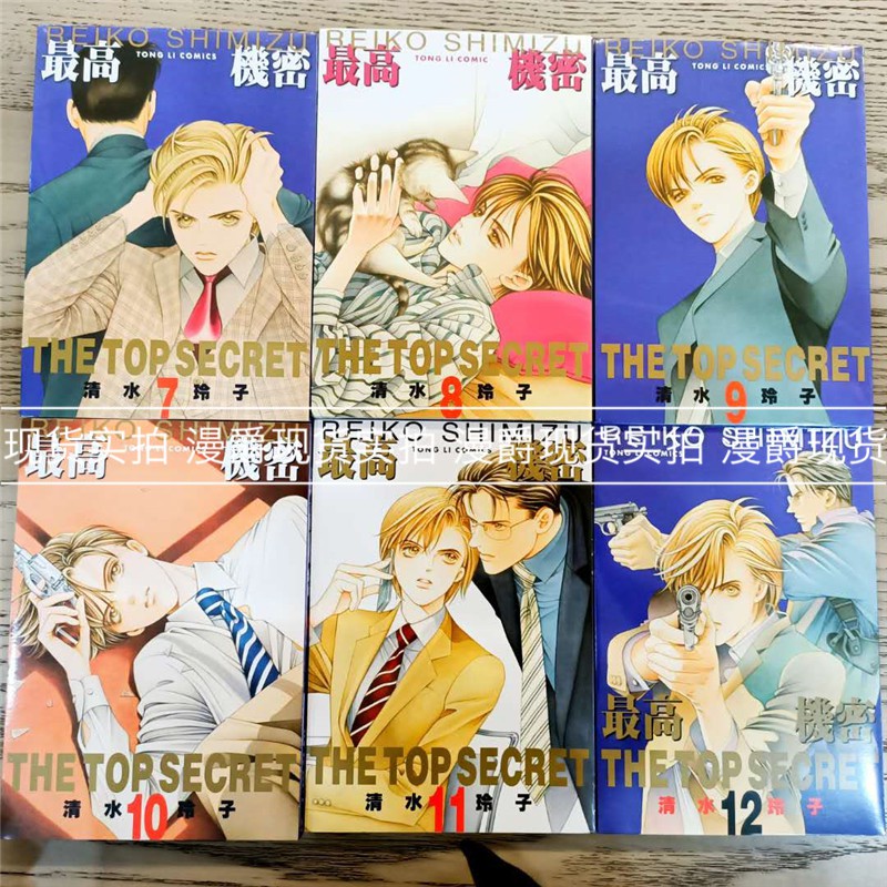 現貨漫爵最高機密1 12完漫畫書清水玲子東立再版包郵臺原版785 蝦皮購物