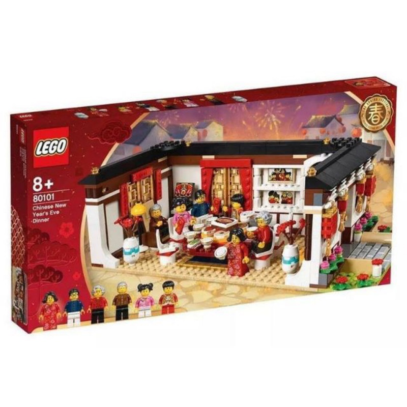 ［全新］LEGO 80101 中國新年年夜飯
