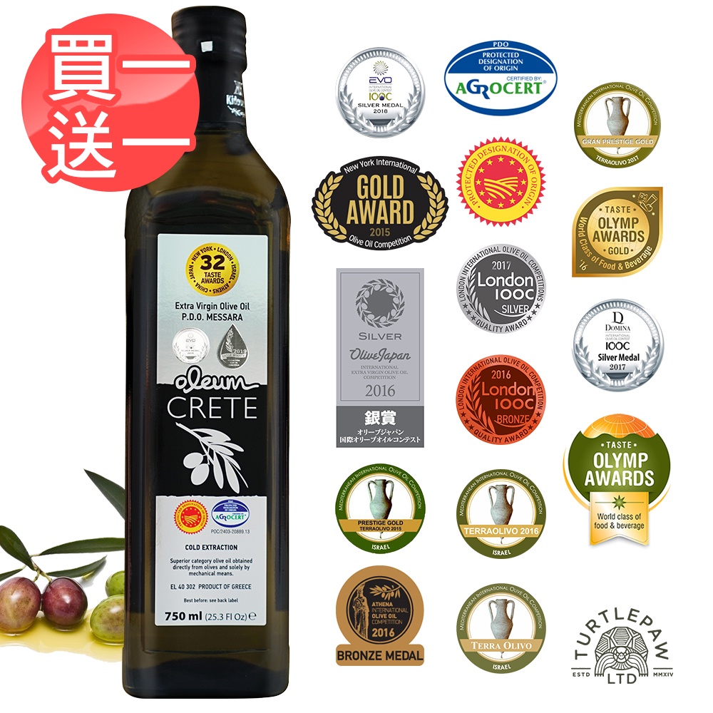 【Oleum Crete】奧莉恩頂級初榨橄欖油(750ml) [買1送1] 效期2024/12