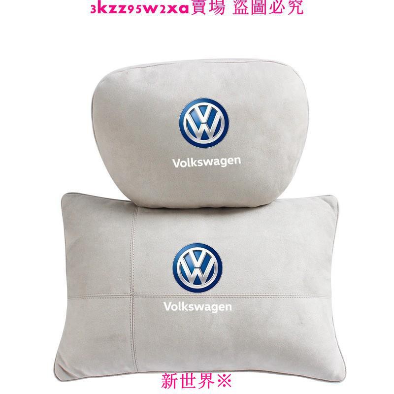 新世界※VW汽車頭枕腰靠 座椅靠墊 翻毛皮頭枕四件套腰靠 福斯汽車頭枕枕頭護頸枕