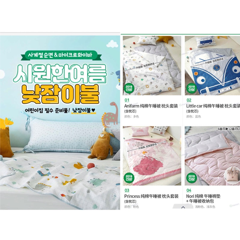【愛媽媽孕婦裝】💯韓國品牌Prielle DecoOne三件式幼稚園睡袋